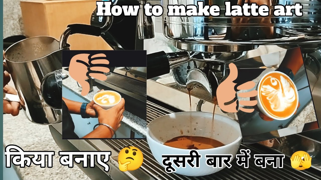 HOW TO MAKE PERFECT LATTE ART 😁 SUBSCRIBE MY CHANNEL 