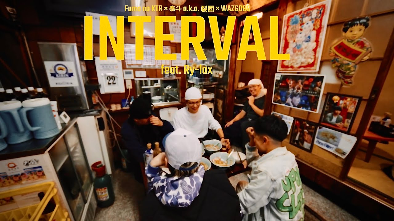 Fuma no KTR &times; 泰斗 a.k.a. 裂固 &times; WAZGOGG - INTERVAL Remix feat. Ry-lax 【Music Video】