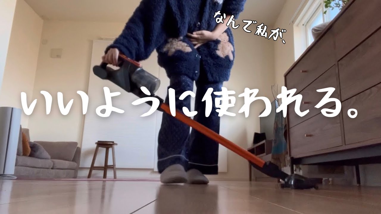 転職して1ヶ月、やばい会社に転職してしまったと後悔。同棲生活も上手く行かない、、