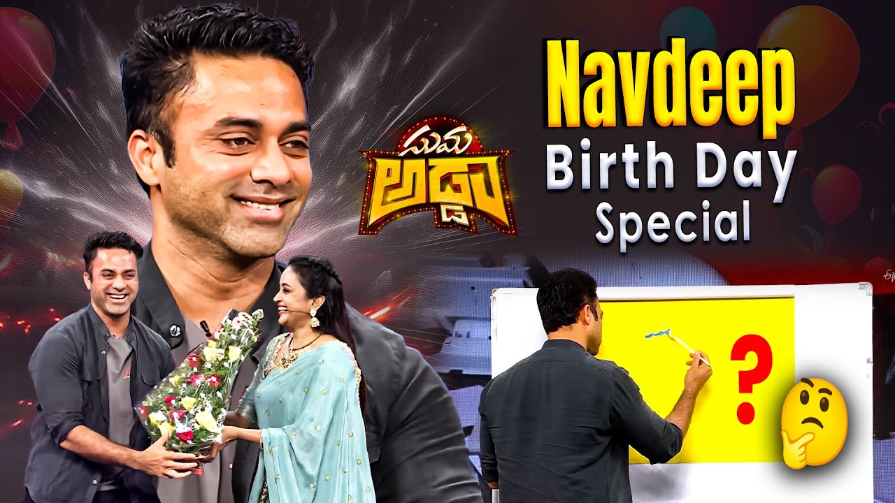 Navdeep Birthday Special | Suma Adda | Suma, Navdeep, Pankhuri Gidwani | ETV
