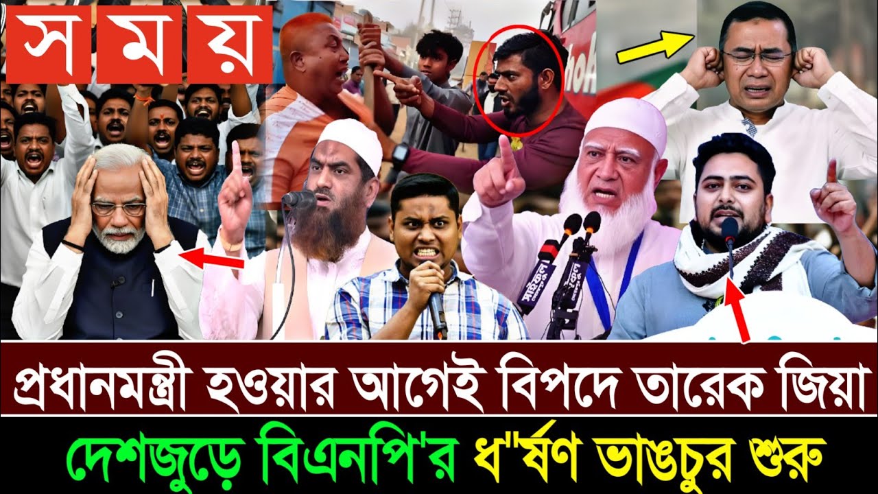 Ajker Bangla News 15 February 2026 | Bangladesh Letest News | #banglanews #india #bdupdate 