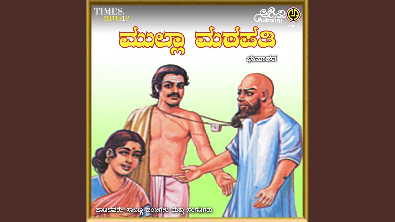 Eradu Gaaliya