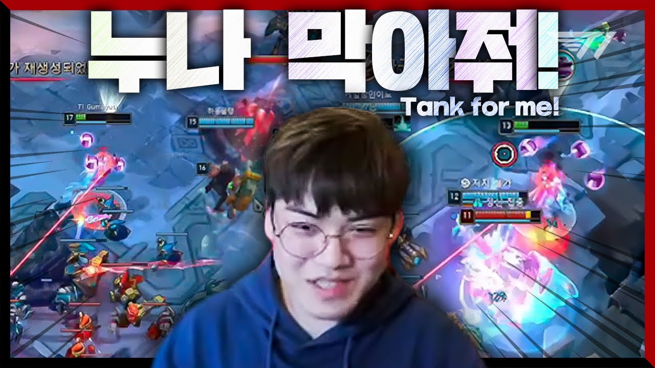 가족끼리 게임하면 생기는 일 [Gumayusi Highlight]