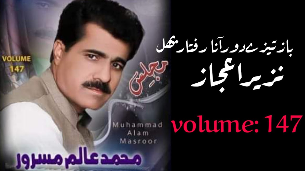 alim masroor vol 147