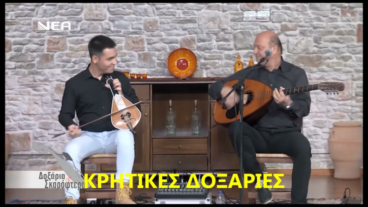 ΠΡΩΤΕ ΜΕΓΑΛΕ ΕΡΩΤΑ ΒΑΓΓΕΛΗΣ ΓΚΟΣΜΑΔΑΚΗΣ ΓΙΩΡΓΟΣ ΚΑΡΑΓΙΩΡΓΗΣ ΔΟΞΑΡΙΑ ΣΚΑΡΟΦΤΕΡΑ ΝΕΑ ΤΗΛΕΟΡΑΣΗ  13 1 2