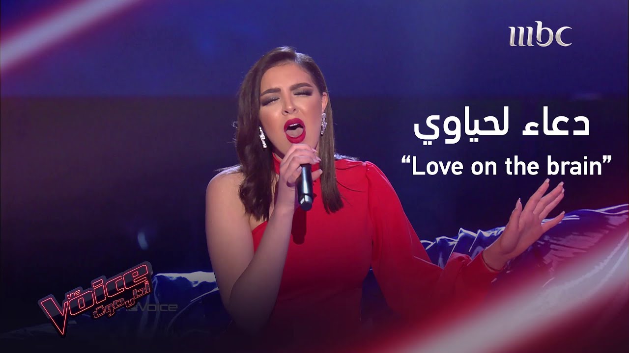 دعاء لحياوي الصوت الكبير الذي أثنى عليه كل المدربين #MBCTheVoice