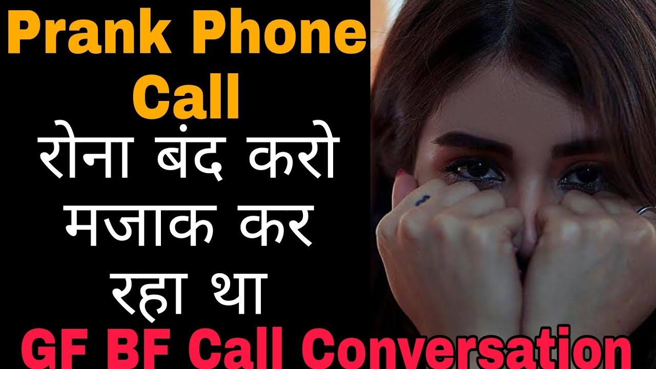 Rone Lagi Ye To | Gf bf Call recording | Call Conversation
