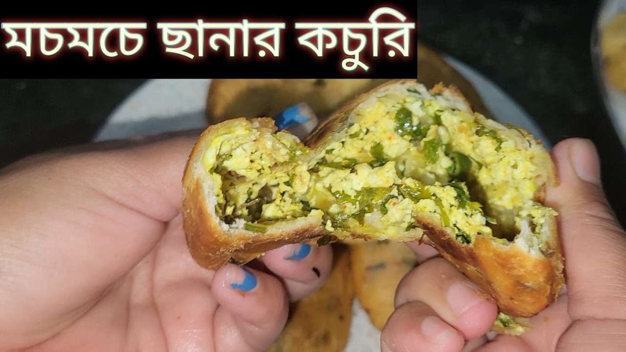মচমচে ছানার কচুরি | একবার খেলে ভুলতে পারবেন না!|Crispy Chanar Kochuri Recipe