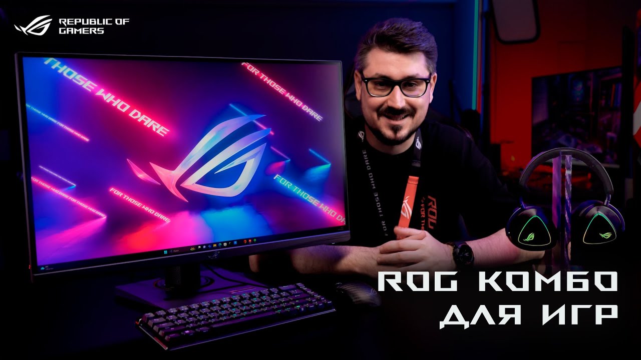ROG комбо для игр | ROG Falchion Ace HFX, ROG Harpe Ace Extreme, ROG Strix XG27UCG, ROG Delta II