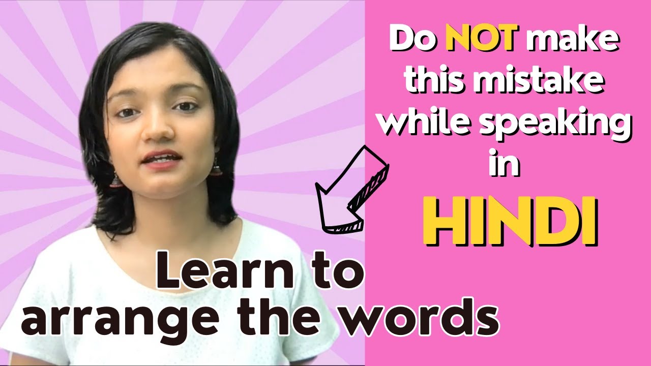 Learn to Arrange Words in Hindi Sentences | For Hindi Language Learners