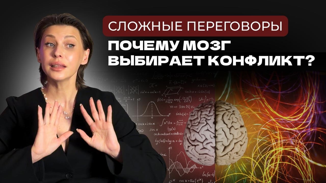 Сложные переговоры в партнёрстве: как договориться в стрессе и не развалить бизнес
