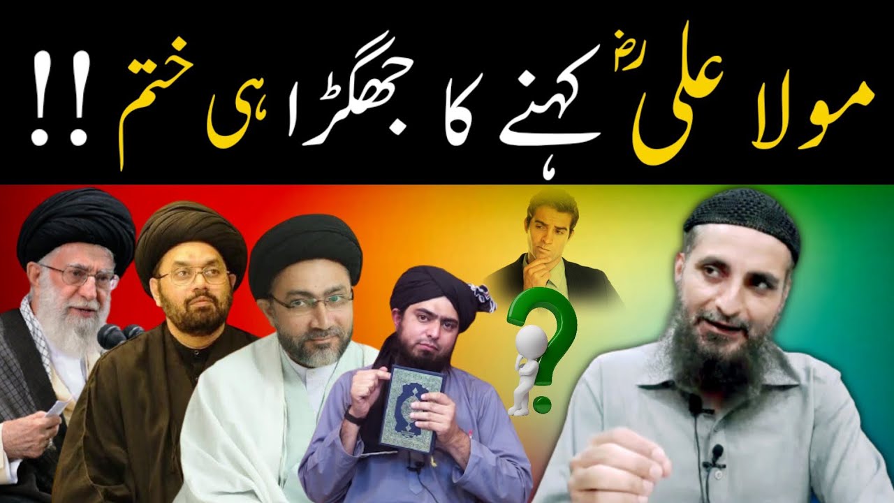 allah maula ali maula || sheikh saifullah muhammadi