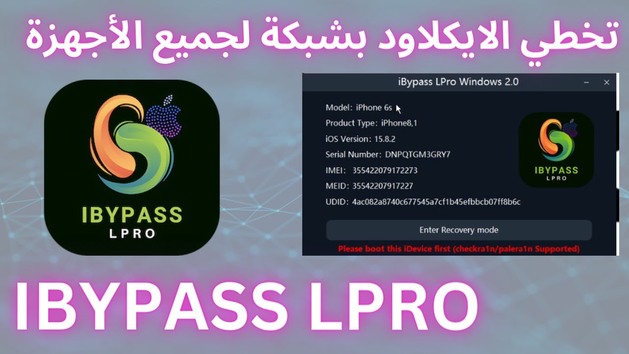 تخطي الايكلاود بشبكة لجميع الأجهزة تطبيق مثال iPhone 6S باستخدام أداة iBypass LPro