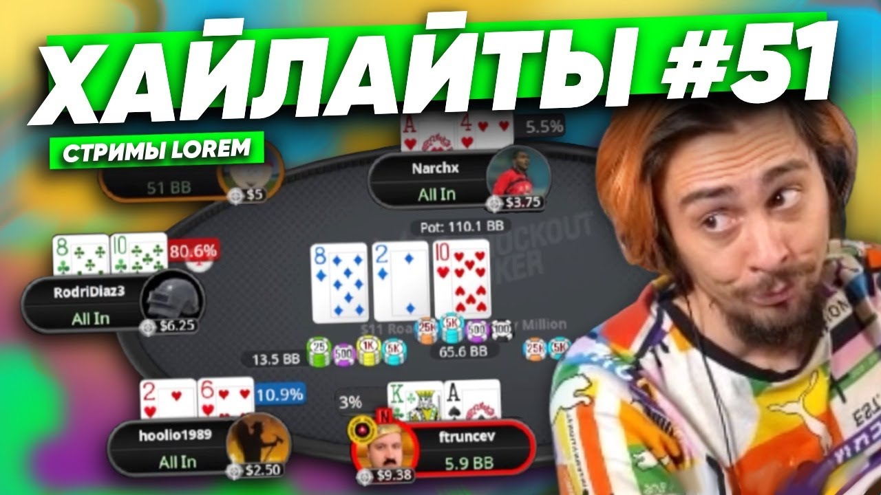 Чё...?!