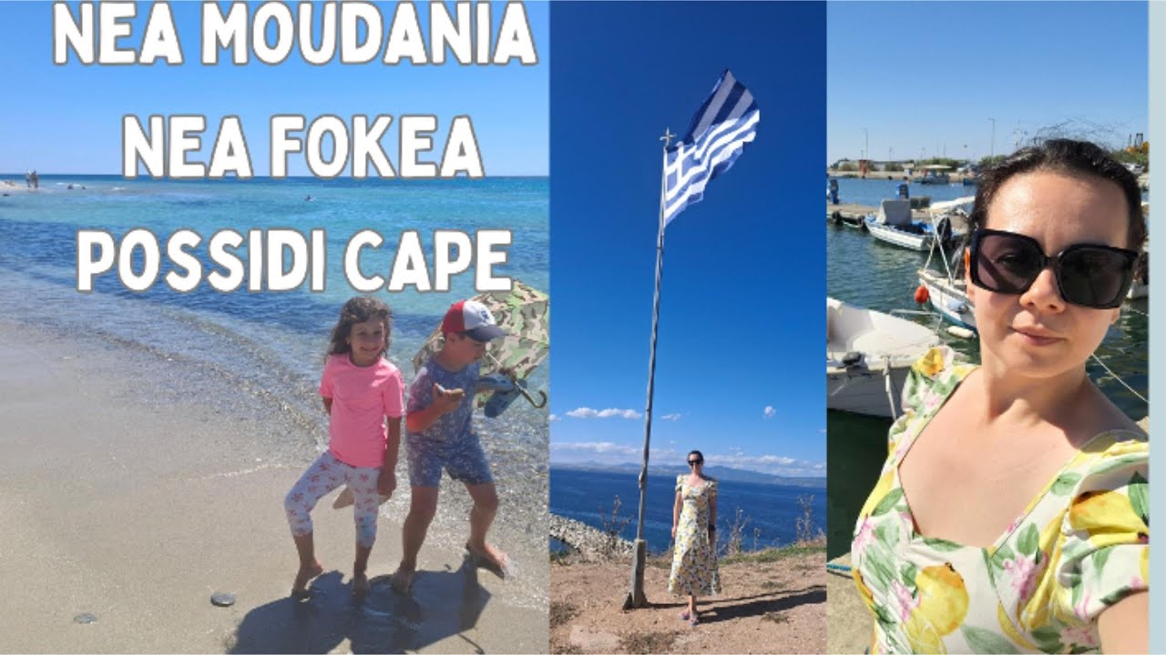 Fâșia de nisip între ape - Possidi Cape 🇬🇷 | Nea Moudania | Biserica Sf. Pavel din Nea Fokea