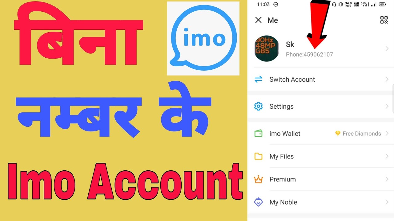 बिना फ़ोन नंबर के imo इस्तेमाल करें!! बिना नंबर के नया imo अकाउंट बनाएँ! बिना फ़ोन के imo कैसे इस...