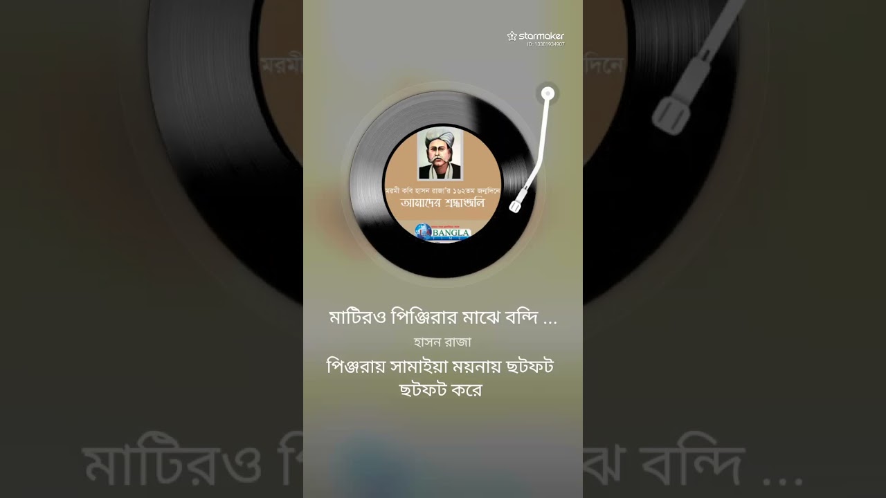 আমিনুলের কণ্ঠে নতুন গান 