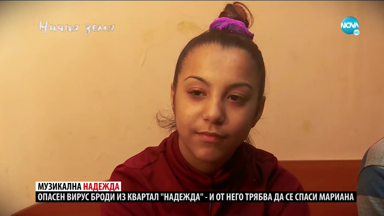 „Ничия земя“ – Mузикалната надежда на Mариана (09.05.2020)