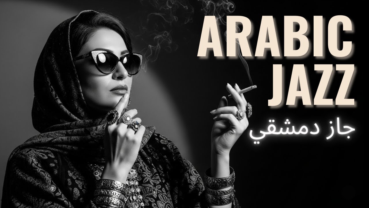 ARABIC JAZZ FOCUS FLOW - 1H Deep Work Mode | For Coders, Writers & Creators |  موسيقى البرمجة للعمل