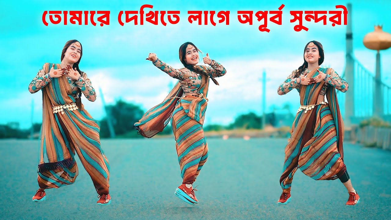 তোমারে দেখিতে লাগে অপূর্ব সুন্দরী । Shila | Dj akter | Tiktok viral video 