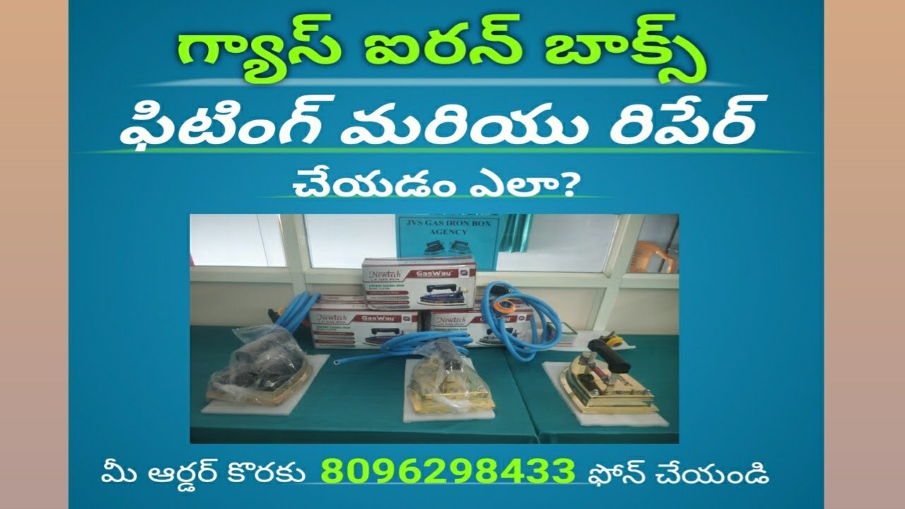 How to repair and Fitting Gas Iron Box ll  Gas Iron in Telugu ll Contact : 8096298433