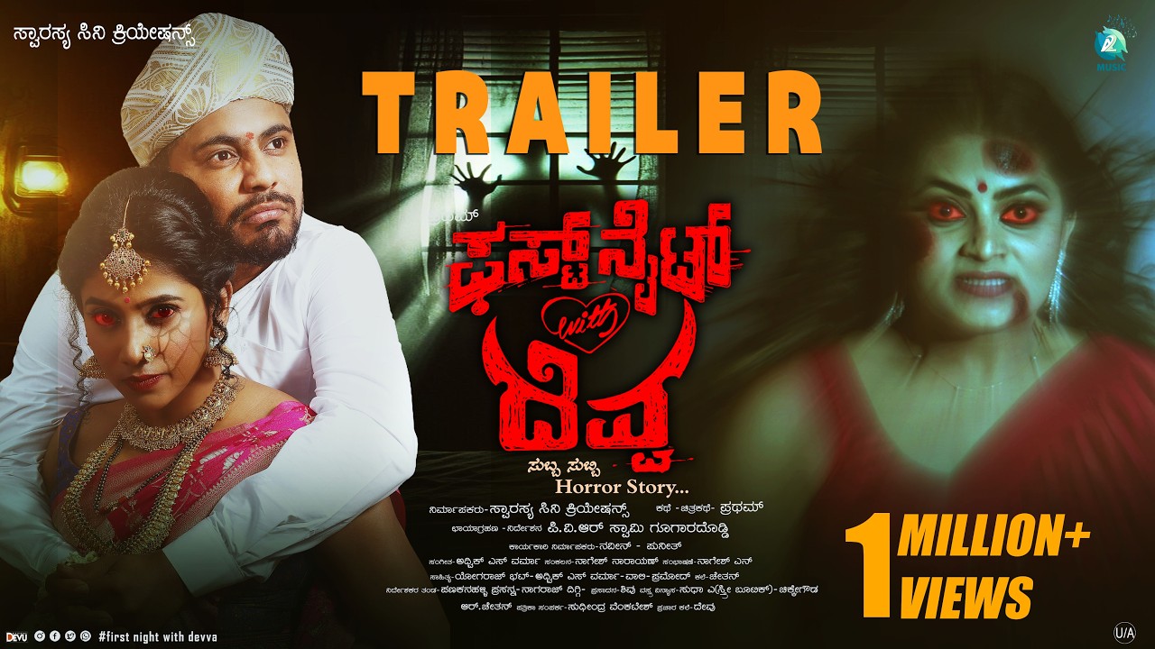 First Night With Devva official Trailer | #Pratham, Nikhitha Swami | A2 Music