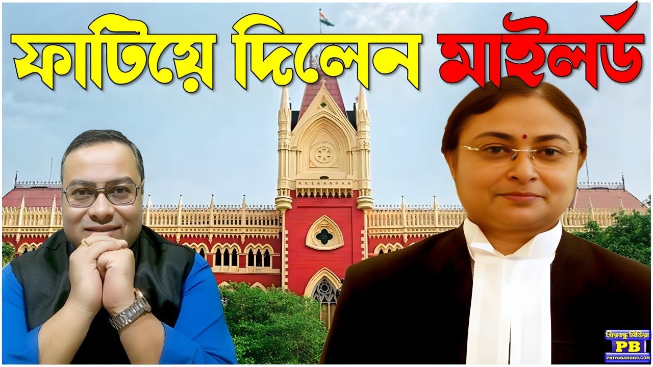 সাবাশ জাস্টিস সিনহা! চটিচাটাদের টাইট দিতে এবার একেবারে বেতন বন্ধের কড়া হুকুম। আর নয় অন্যায়