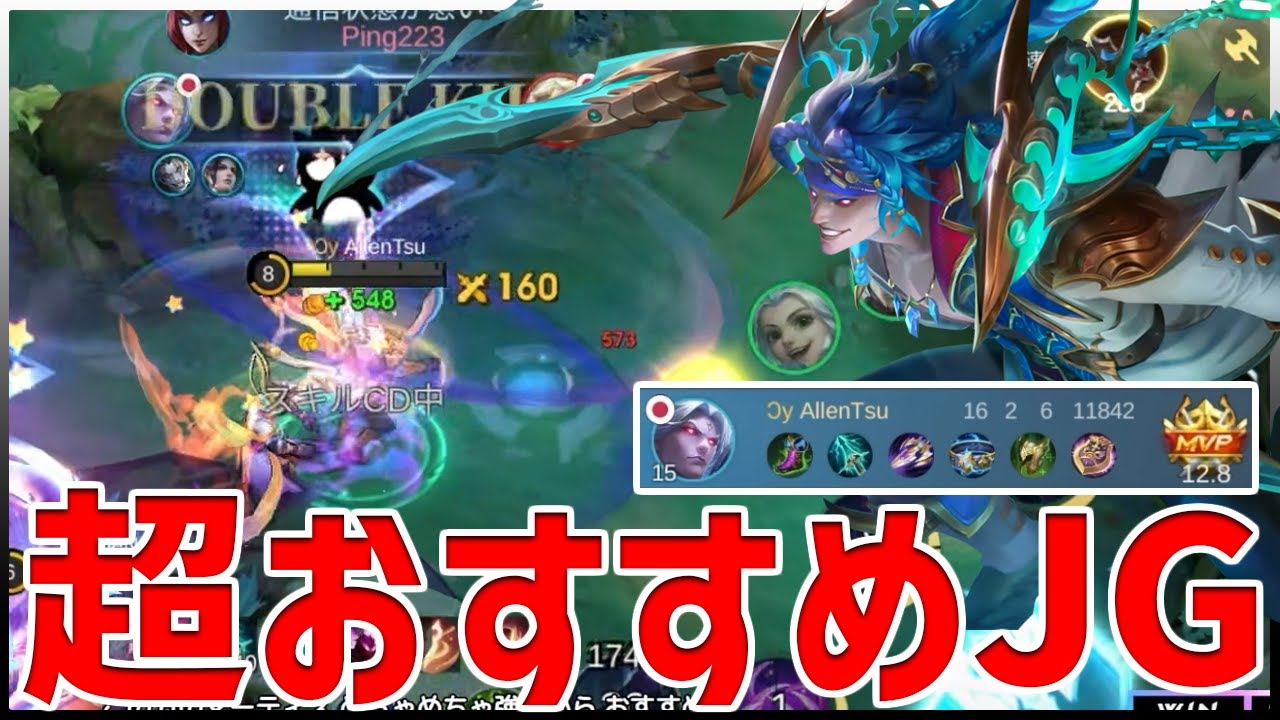 【モバレ】毎試合安定します!! この型のJGマーティスの強さは本物かもしれない【モバイルレジェンド/MobileLegend】【Cyneric】