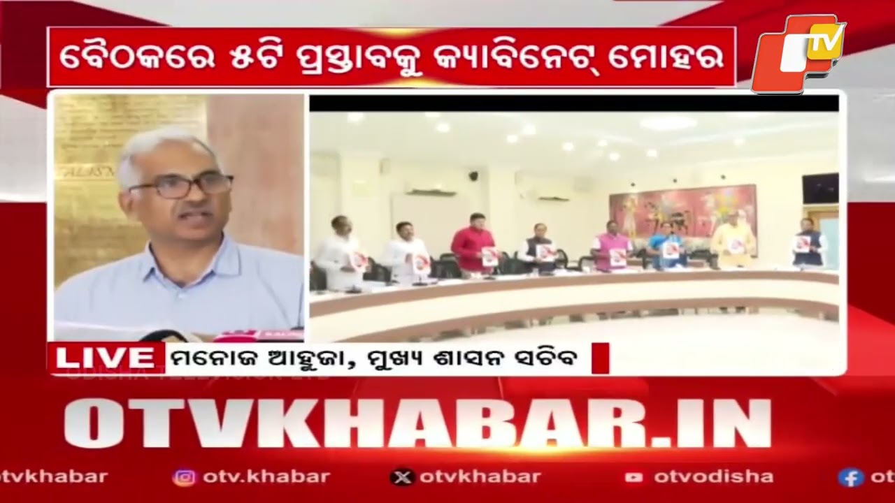 Odisha Chief Secretary Manoj Ahuja Briefs on Key State Cabinet Decisions