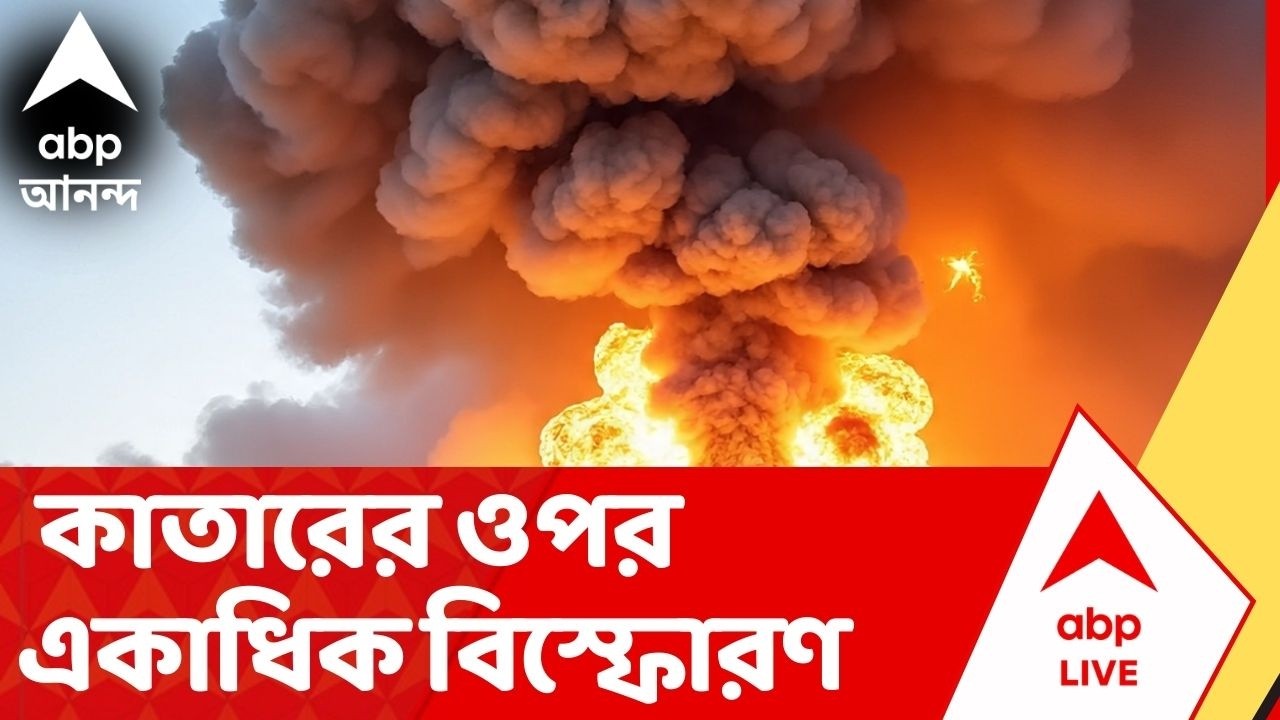 Iran Israel War News: পশ্চিম এশিয়ায় সংঘর্ষের ষষ্ঠ দিন, কাতারের ওপর একাধিক বিস্ফোরণ | ABP Ananda live