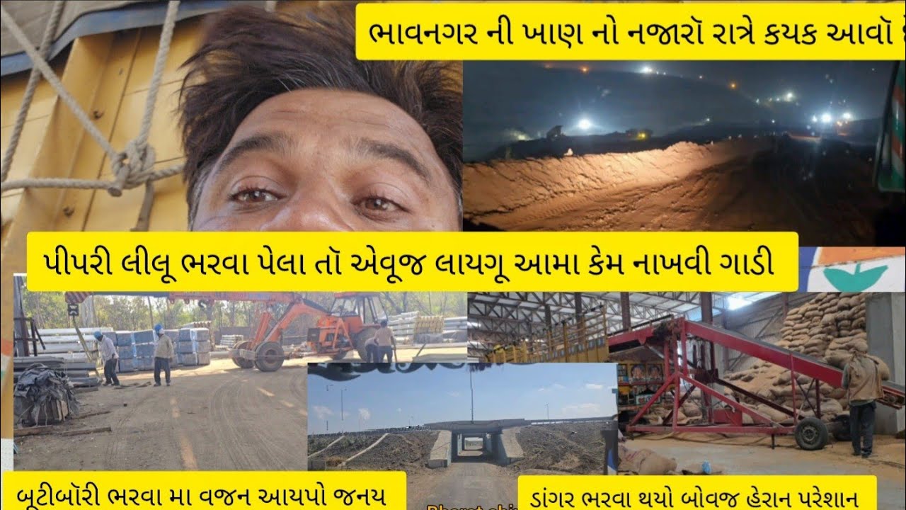 🤣😅જામનગર ટુ નાગપુર થી બારડોલી થી અમદાવાદ ટુ ભાવનગર 😅🤣