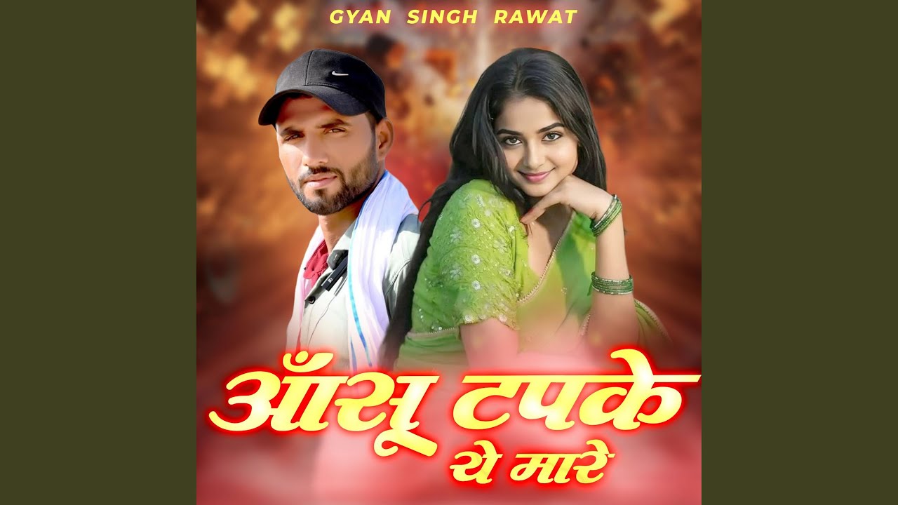 Aansu Tapke Ye Mare