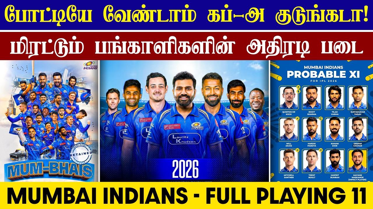 🔴LIVE : IPL 2026 Mumbai Indians Full Squad Update🤩| Best Team In IPL 2026💥| CRICTIME |