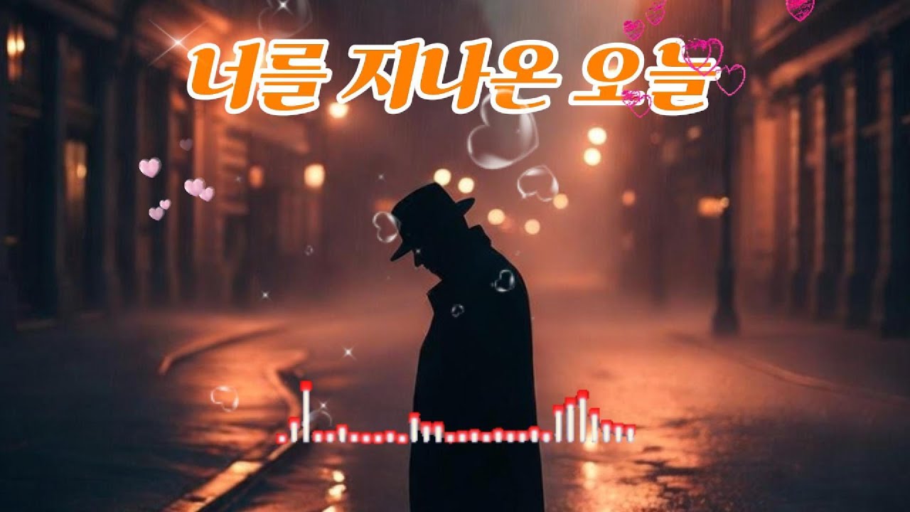 [🎥🌌마음 한편에 남아 있는/ 기억과 흔들림]: 너를 지나온 오늘