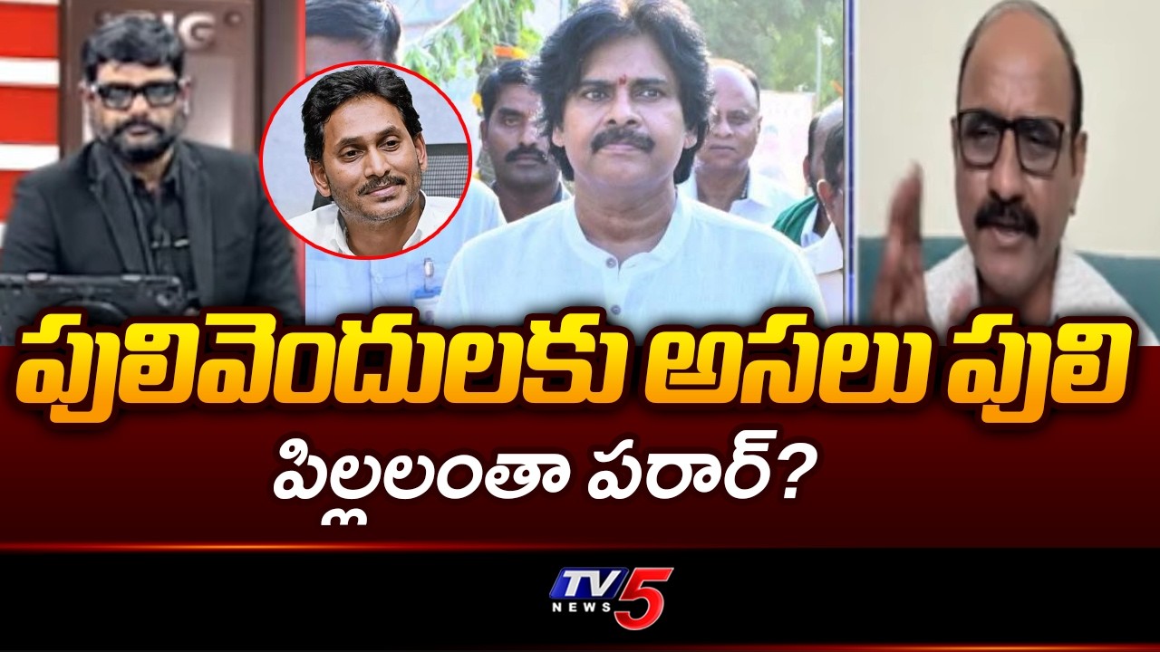 DV Srinivas Analysis On Pulivendula Water Grid Project | YS Jagan | Pawan Kalyan | TV5