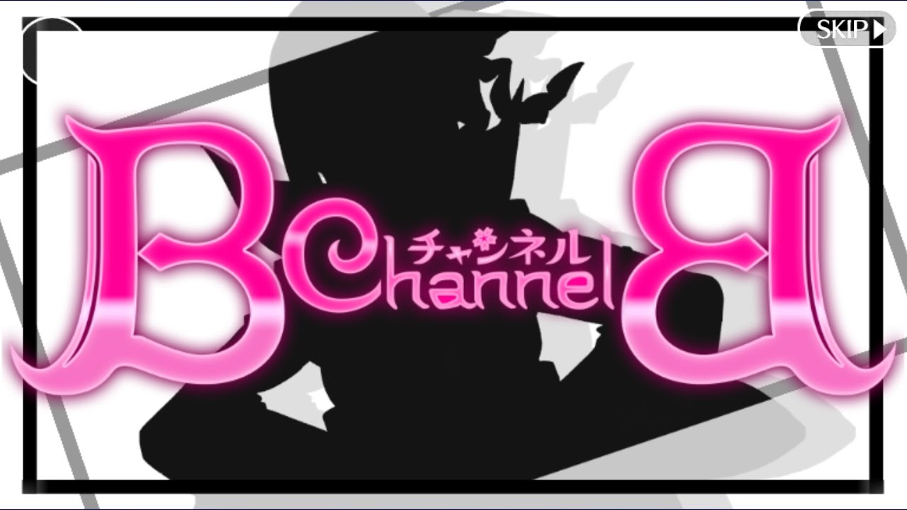 Fate/GO BBちゃん 冒頭パートボイス
