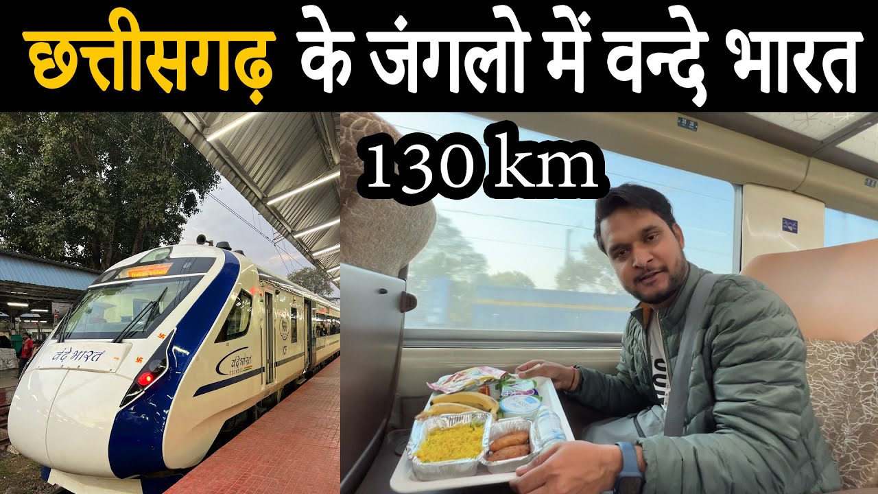 First Vande Bharat express in Chattisgarh