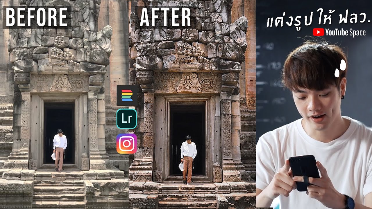 Edit Your Photos แต่งรูปเท่ Here's Jae จัดให้!! ep.3