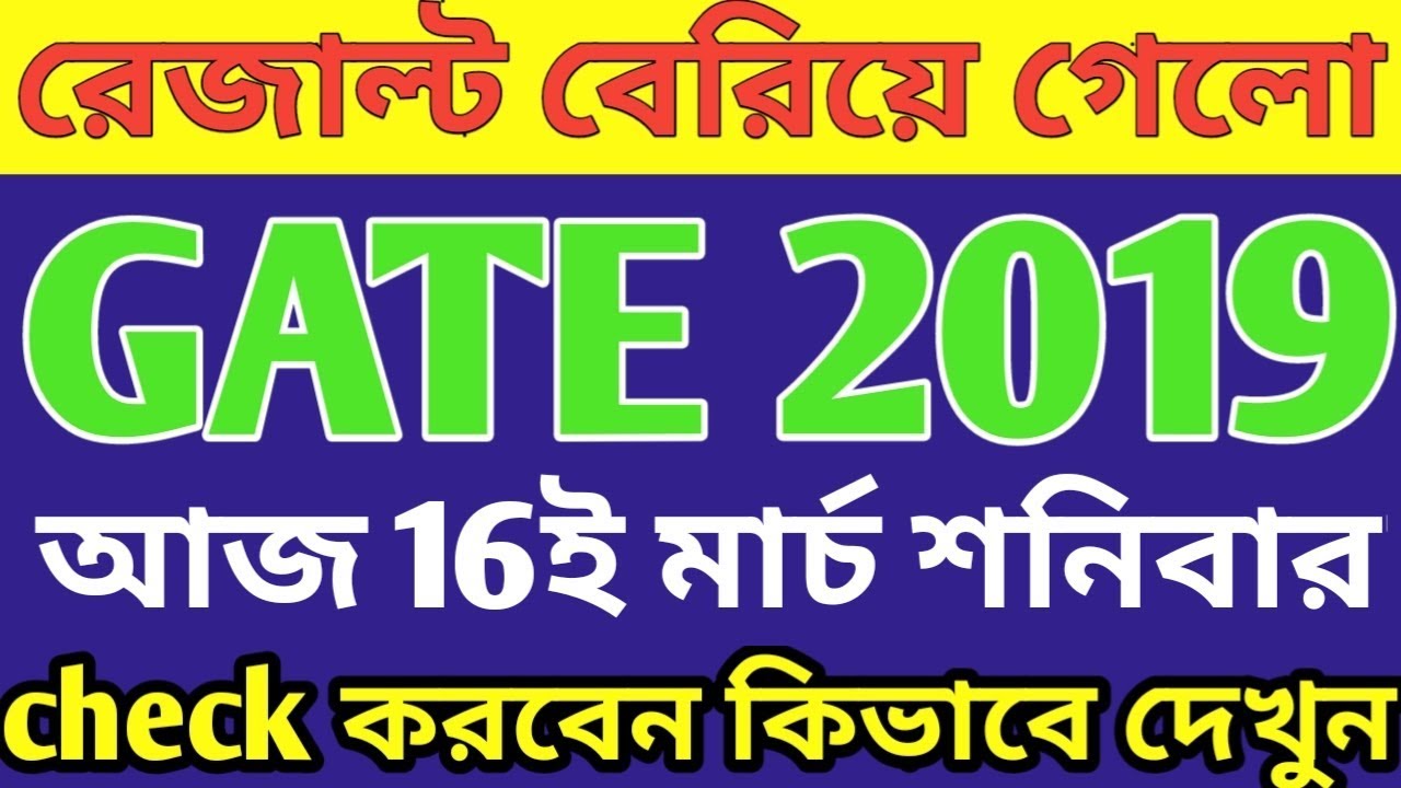 GATE 2019 result,GATE 2019 result,GATE,gateiitmin,how to download scorecard GATE 2019,last date d sc