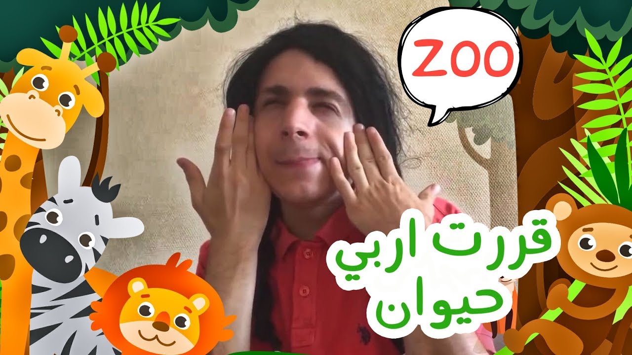 تربية الحيوانات | كشفت عن اسم الطفلة !!!