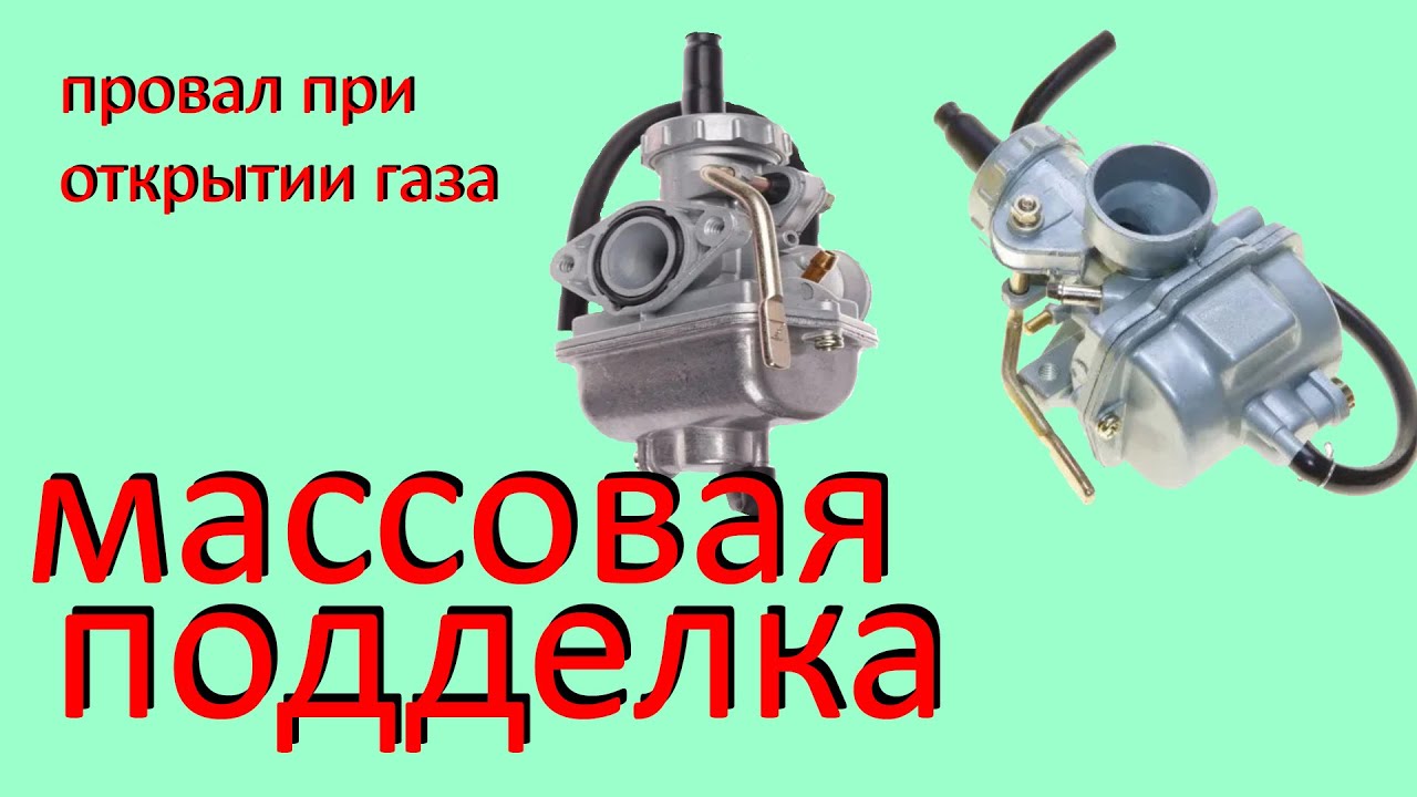 Мопед глохнет при открытии газа. Подделка карбюратора от мопеда альфа дельта