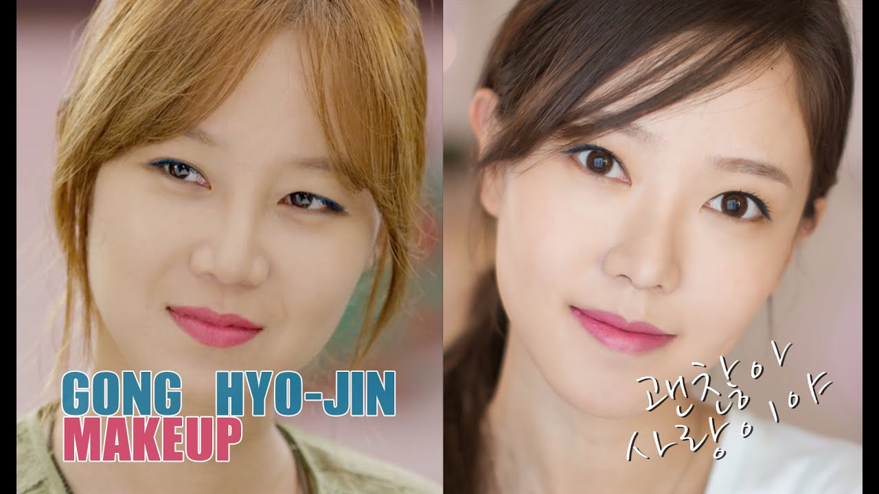 Gong Hyo-Jin Makeup #2 