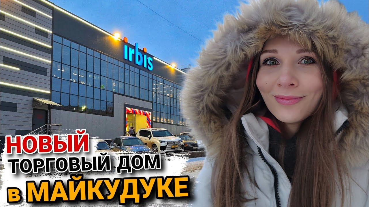 НОВЫЙ ТД 