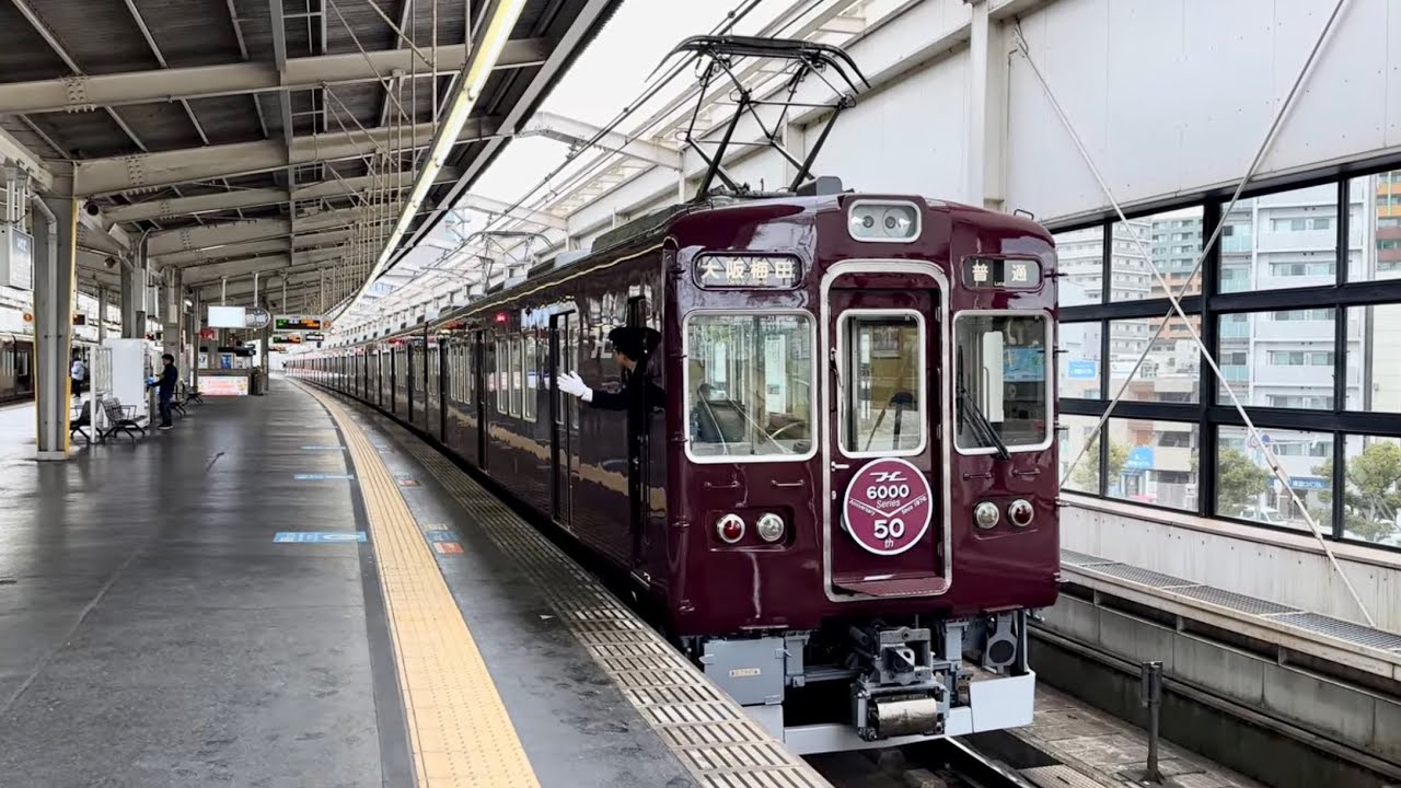 【阪急電鉄】待望のフルマルーン復活！ 宝塚線6000系6013F 普通梅田行き 池田駅