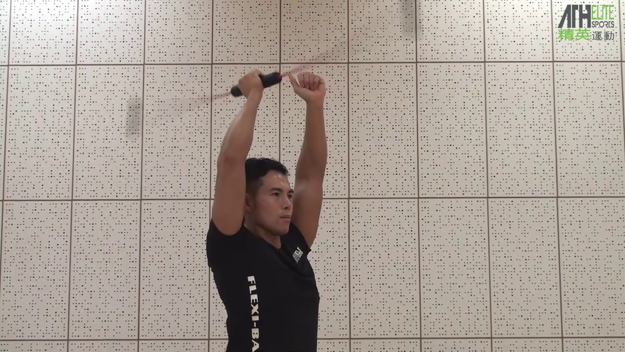 1.4 : FLEXI-BAR 教學講解 - 上肢訓練 (單手) | FLEXI- BAR Tutorial - Upper Body Workout (Single Hand)
