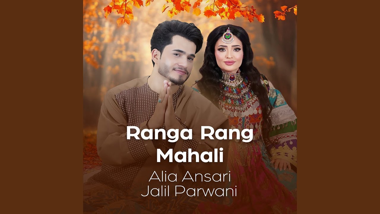 Ranga Rang Mahali