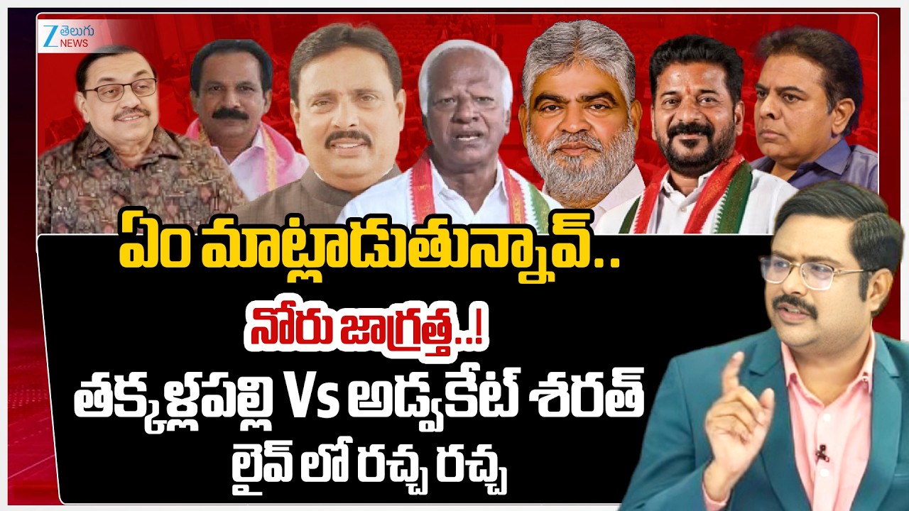 Advocate Sharath Vs BRS MLC Takkallapalli Ravinder Rao Over Speaker Gives Clean Chit to MLA's | #dna