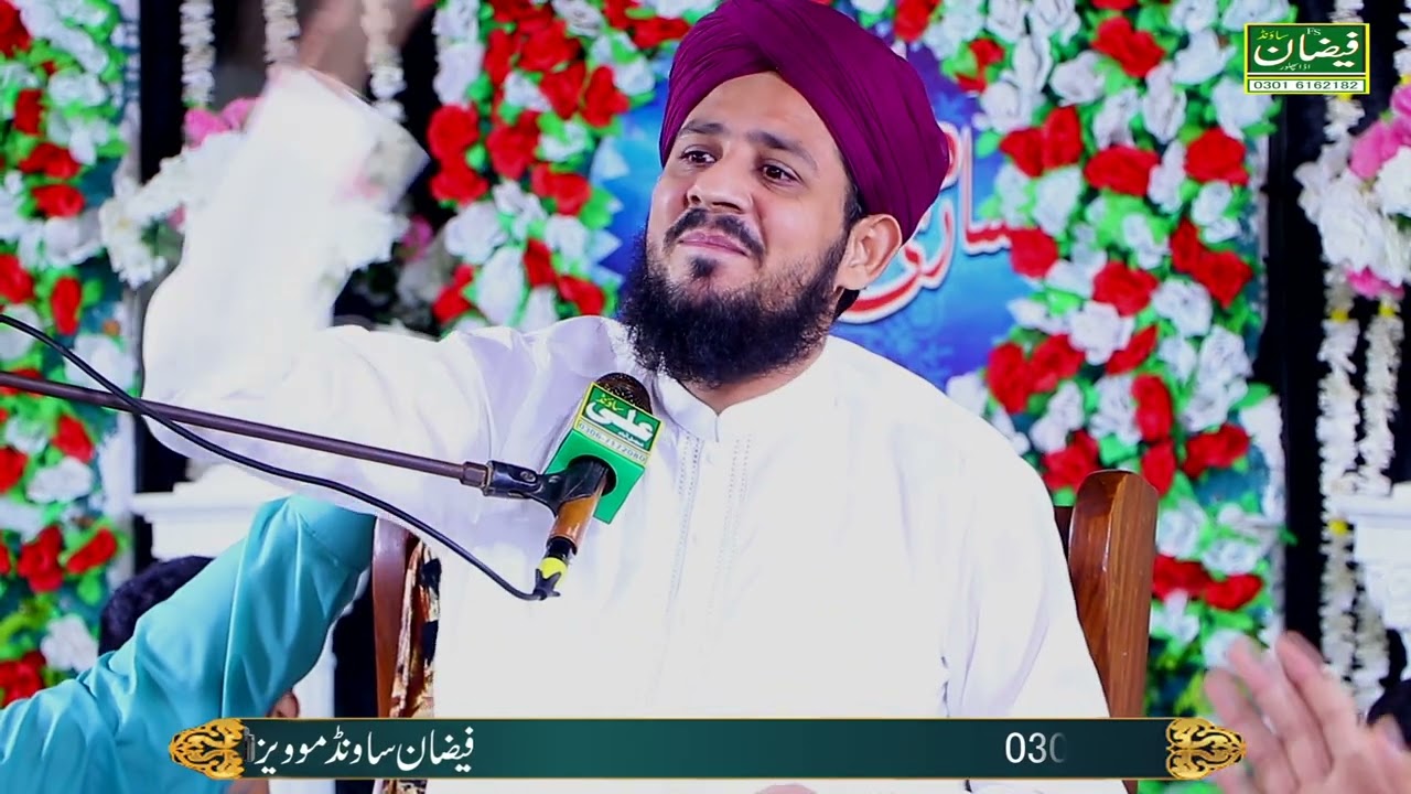 Allama Owais Murtaza Noori