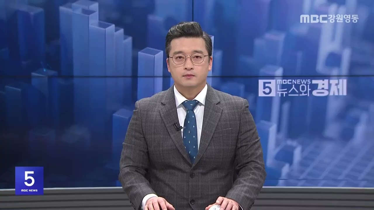 5시 뉴스와 경제 다시보기 20260220
