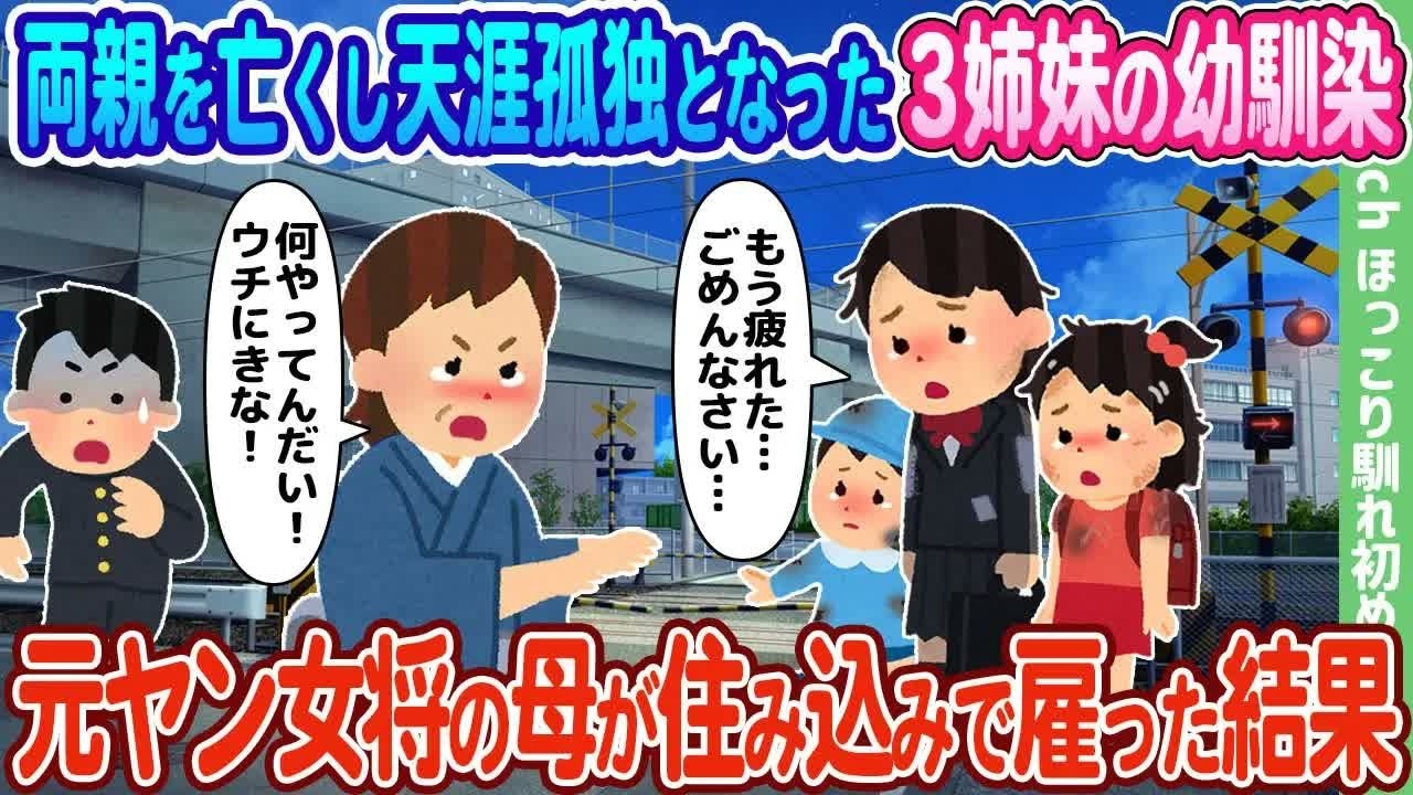 【2ch馴れ初め】授業参観で「私の尊敬する人」を読む娘、いつも怖い元ヤン先生がおかしくなった結果…【ゆっくり】